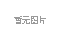 假山景觀 人造霧造景安裝
